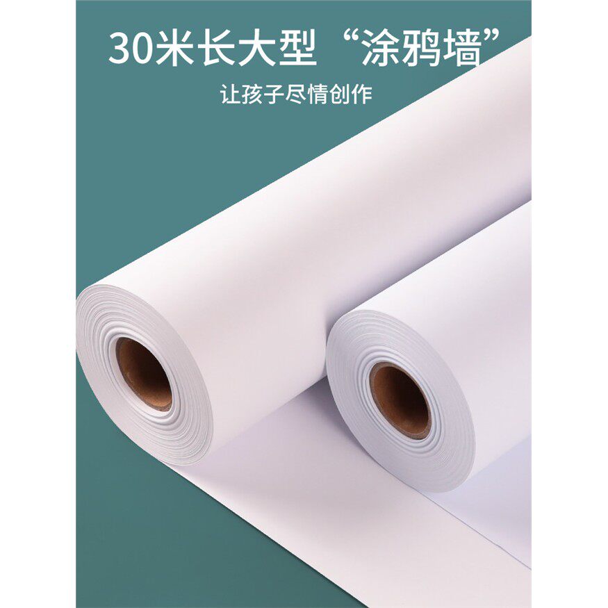 长卷画纸艺术纸儿童涂鸦