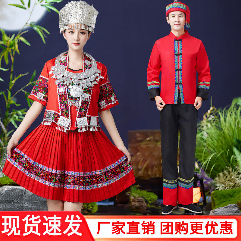新款广西三月三壮族服饰苗族少数民族服男女款成人哈尼族瑶族彝族