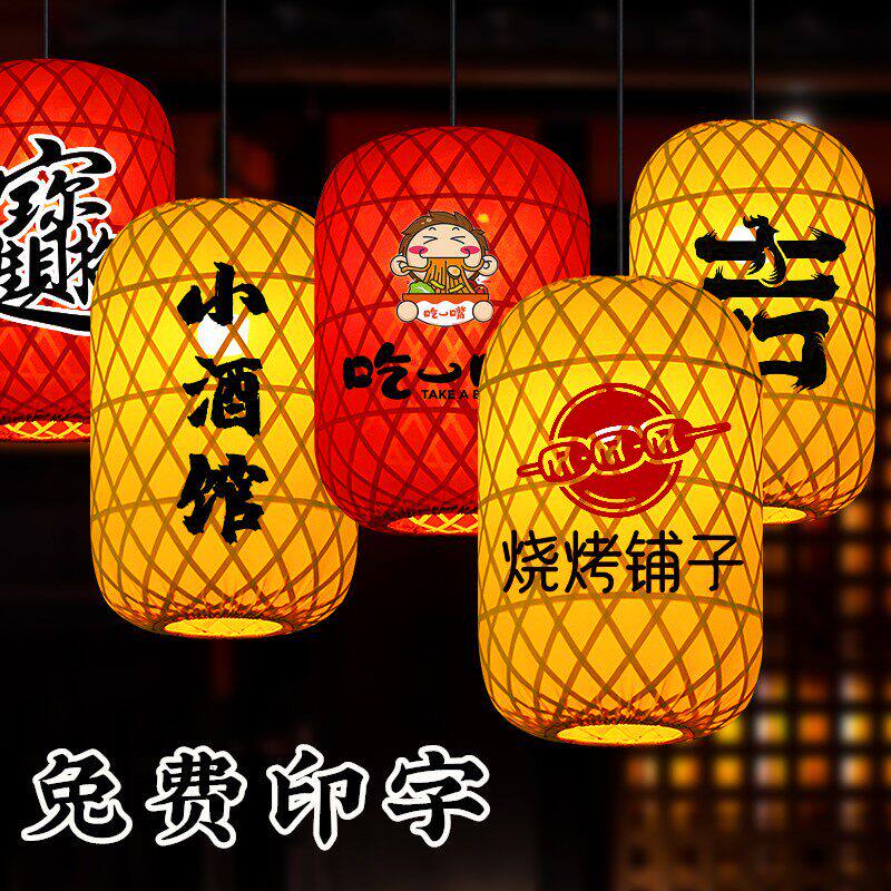 防水竹编灯笼布中式广告定制日式餐厅新款竹子户外吊灯火锅店门口