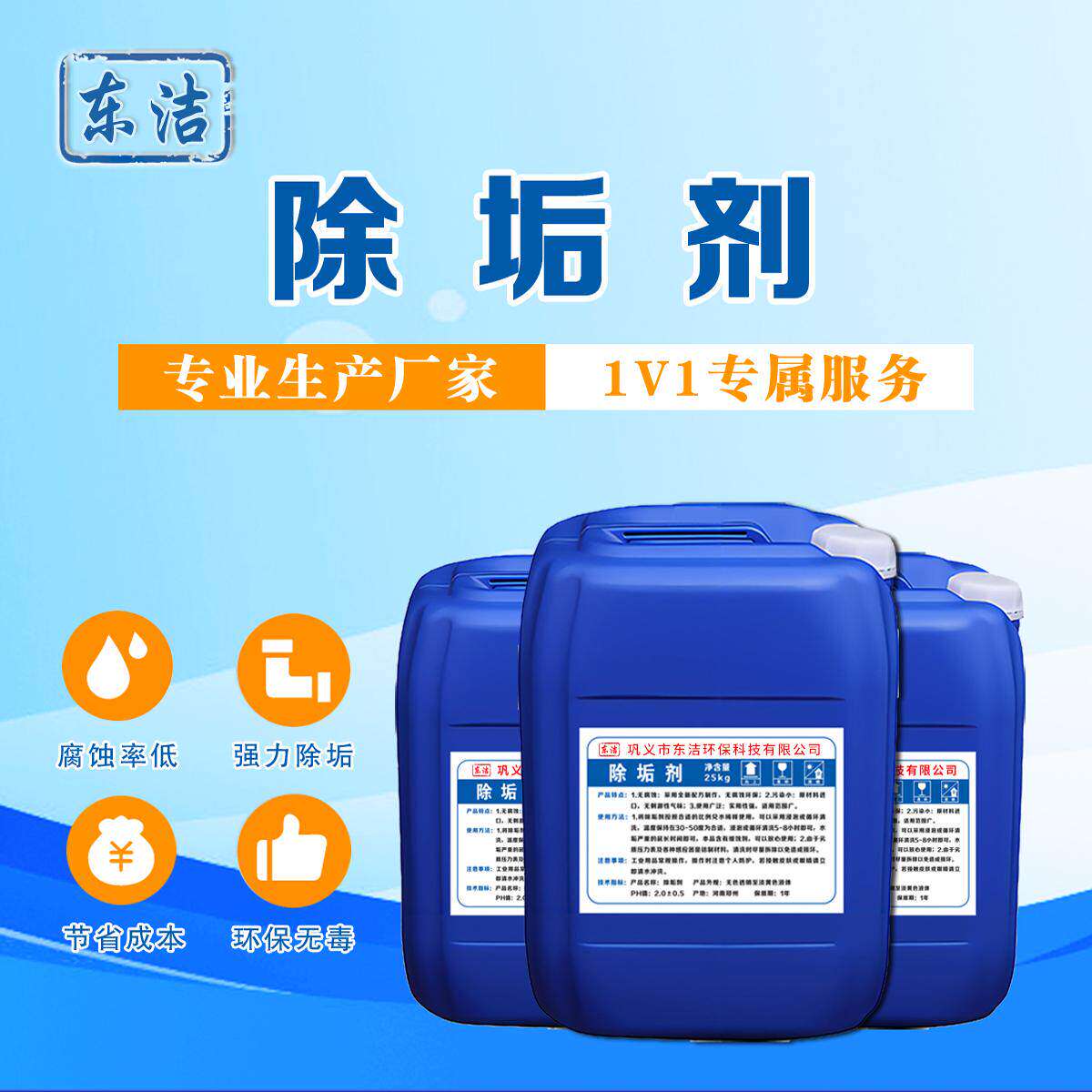 高效中央空调地暖管道清洗剂克垢清洁工业锅炉除垢冷凝器冷却塔