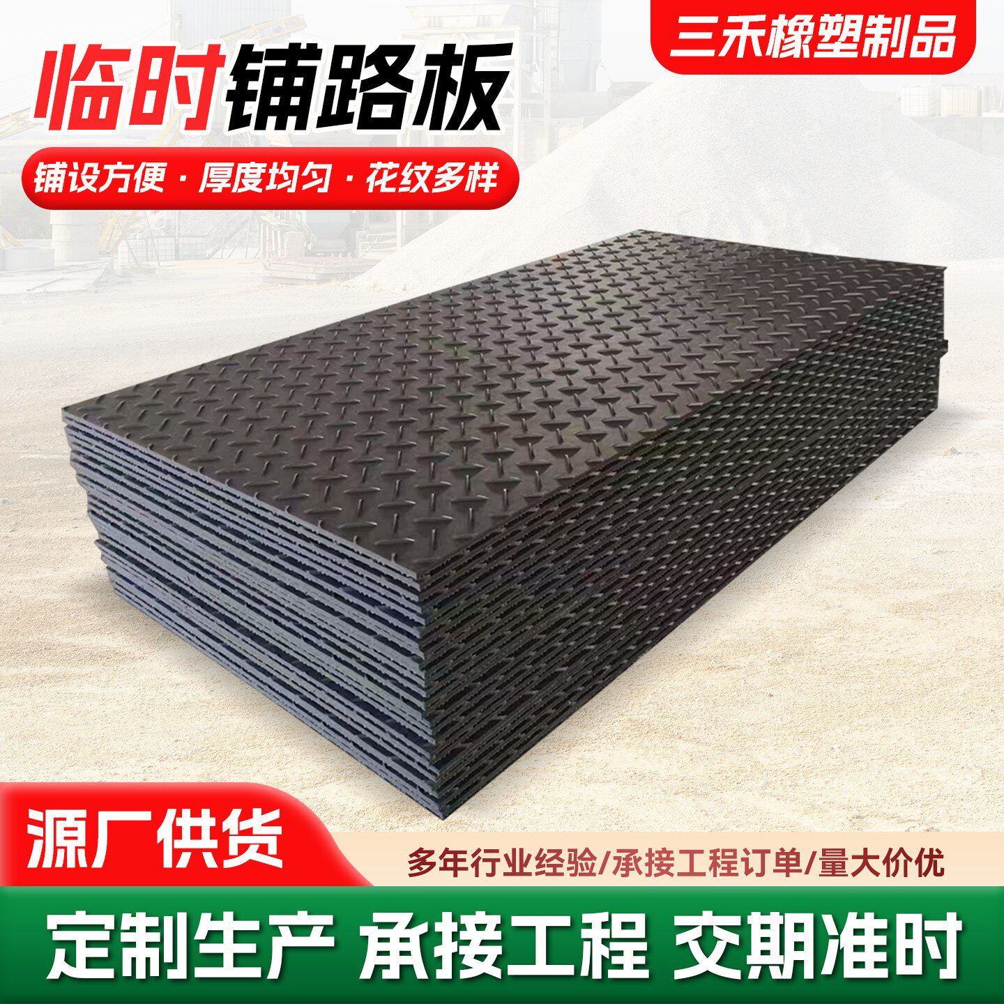 聚乙烯铺路垫板工地临时铺路抗压防滑加厚路基板高密度pe塑料板