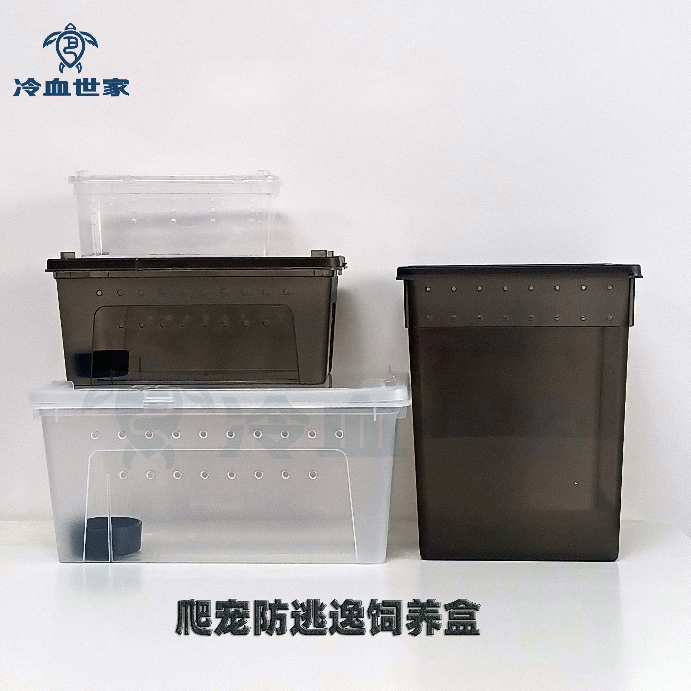 爬宠箱蜥蜴守宫蝎子蜘蛛蜈蚣角蛙龟寄居蟹宠物蛇防逃饲养人渣盒,宠物/宠物食品及用品,爬宠缸/箱,淘宝优惠券,粉丝福利购,淘宝优惠卷
