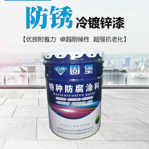 冷镀锌漆金属管件防腐漆