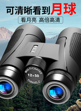 JETBEAM望远镜高倍高清专业级日夜两用可携式演唱会双筒观鸟夜视