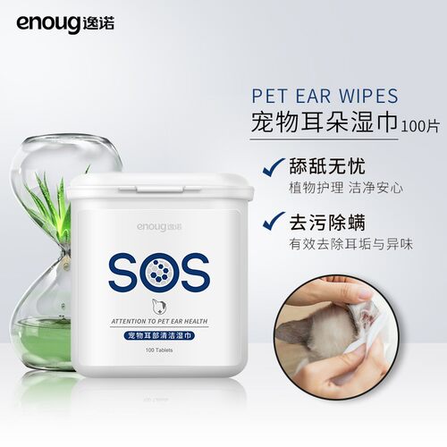 至爱推荐 enoug逸诺宠物耳部清洁湿巾手感软糯耳部去垢猫犬通用