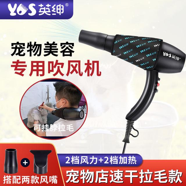 英绅吹风机方便拉毛蓝光暖风热风恒温专业宠物吹风吹毛狗狗吹风机