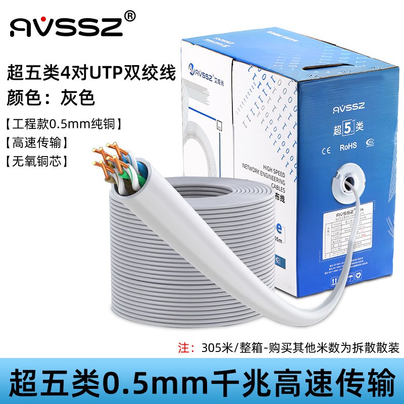 国标超五类网线千兆家用工程室内外六6类网络线CAT5e纯铜电脑监控