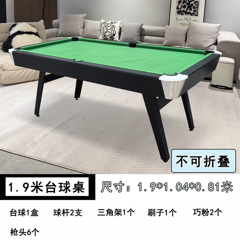 1.9米台球桌家用儿童大号小型室内自动回球美式黑八桌球台成人可