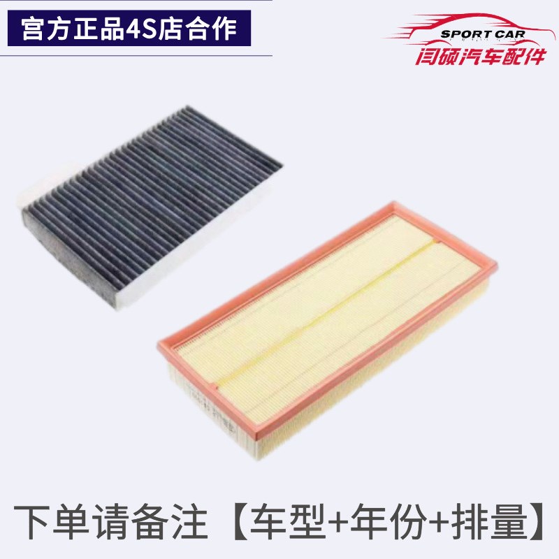 适用捷豹路虎揽胜 极光 XFL神行者发现 空气滤清器空调格机油滤芯