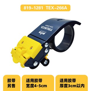 日本TRUSCO胶带切割器大小号胶带架金属封箱器手握现货顺丰打包器