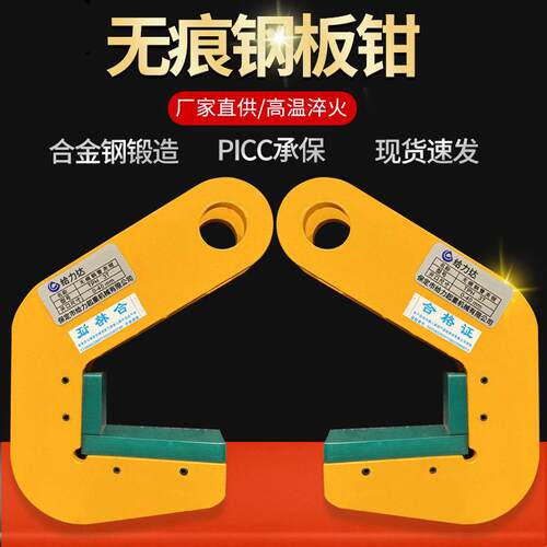 无痕锰钢钢管夹钳吊钳五金锁具起重夹具夹钳工具现货供应夹钳