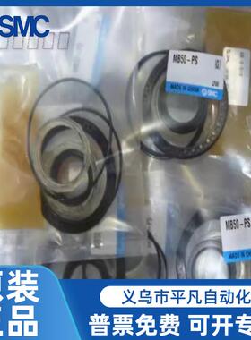 SMC气缸修理包MBB维修包MDBB密封圈 MB32/40/50/63/80/100/125-PS