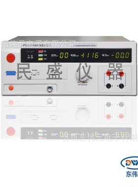 南京民盛MS2520AN 接地电阻测试仪 符合JJG984-2004标准 价优