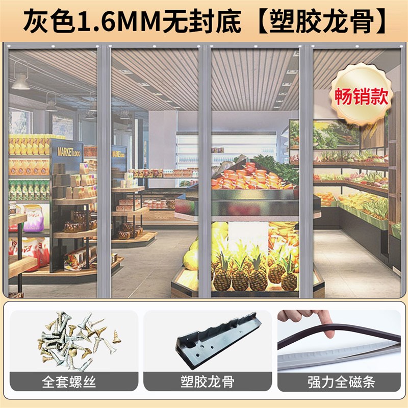 空调门帘店铺商用磁吸自吸透明隔断防风超市挡风pvc塑料家用皮帘