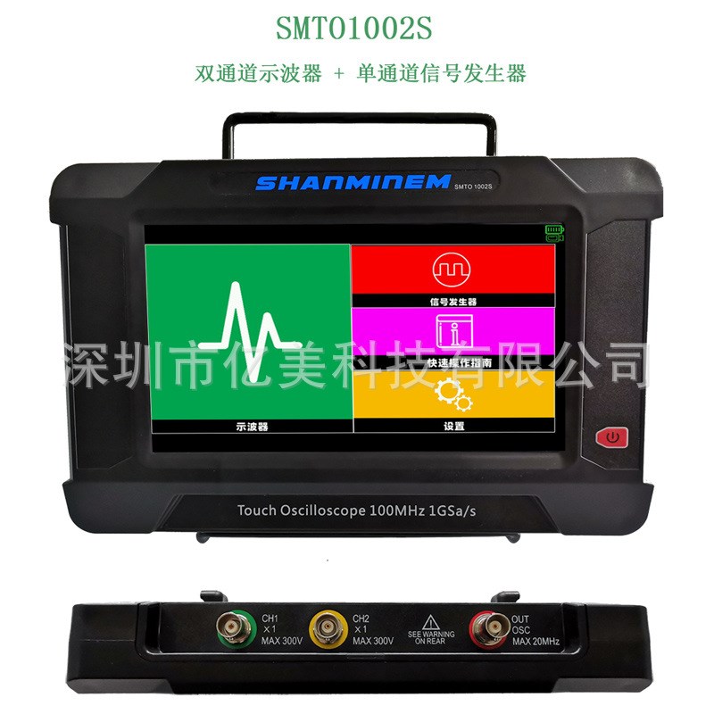 金涵电子触屏示波器SMTO502S/1002双通道平板示波器带信号发生器