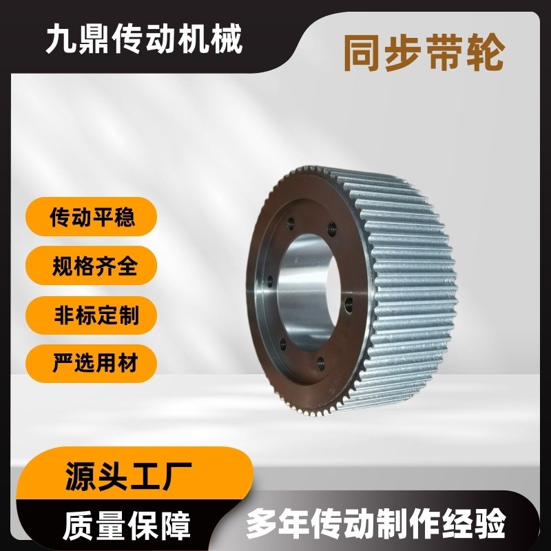 同步轮非标制作各种规格同步带轮    45# 铝合金  5M 8M 14M