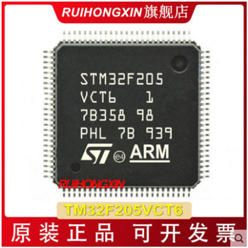 STM32F205VCT6 LQFP100 ST意法 STM32F205 单片机 MCU 微控制器