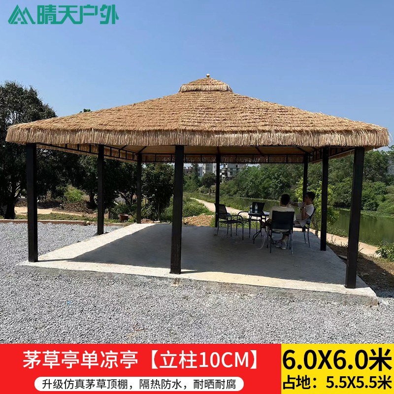 草屋稻草帐篷室外庭院毛亭子户外凉亭茅草景区农家乐仿真遮阳雨棚