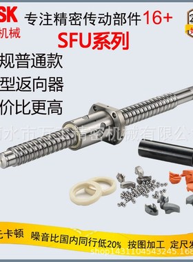 自动化设备滚珠丝杆SCR1204C7线性模组丝杠导轨精密加工滚珠螺杆