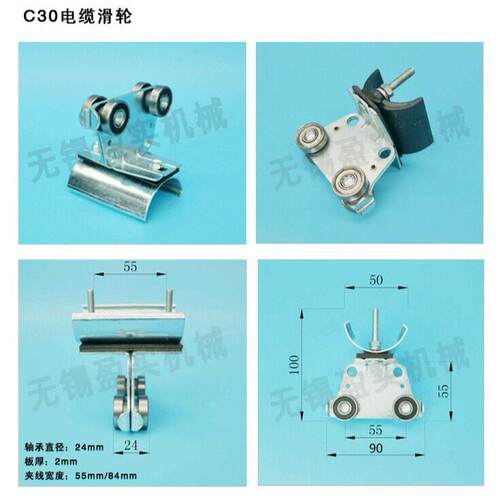 电镀天车HXDL-C30电缆滑车 镀锌C型钢导轨  电缆滑轮 轨道接头