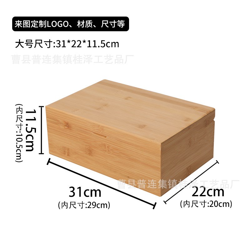 竹子木质包装通用木盒子收纳盒复古商务公司礼品节日家用器具餐具