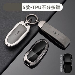 汽车钥匙套Model3焕新版Y毛豆X/S遥控保护壳锁匙卡片包锌合金挂扣