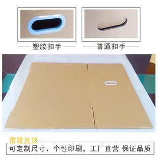 搬家纸箱子收纳打包箱特硬加厚瓦楞大号包装快递纸箱现货容纳箱