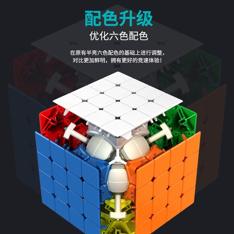 魔域文化傲速WRM 四阶魔方 磁力定位版 4X4 AoSu Magnetic Cube