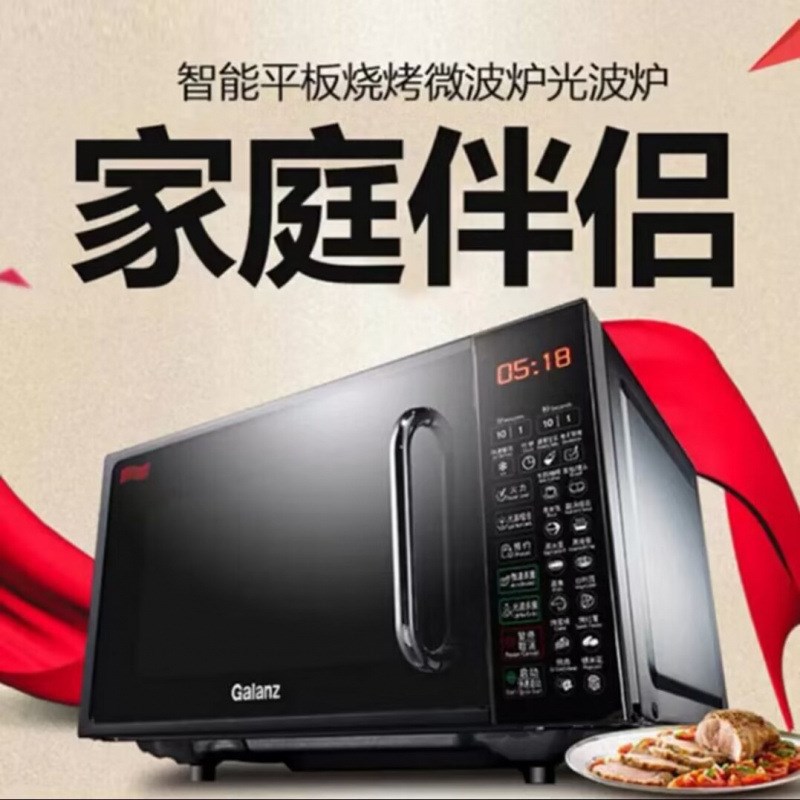 适用格兰.仕G70F20CN1L-DG(B0)微波炉20升光波烧烤微蒸烤一体机有