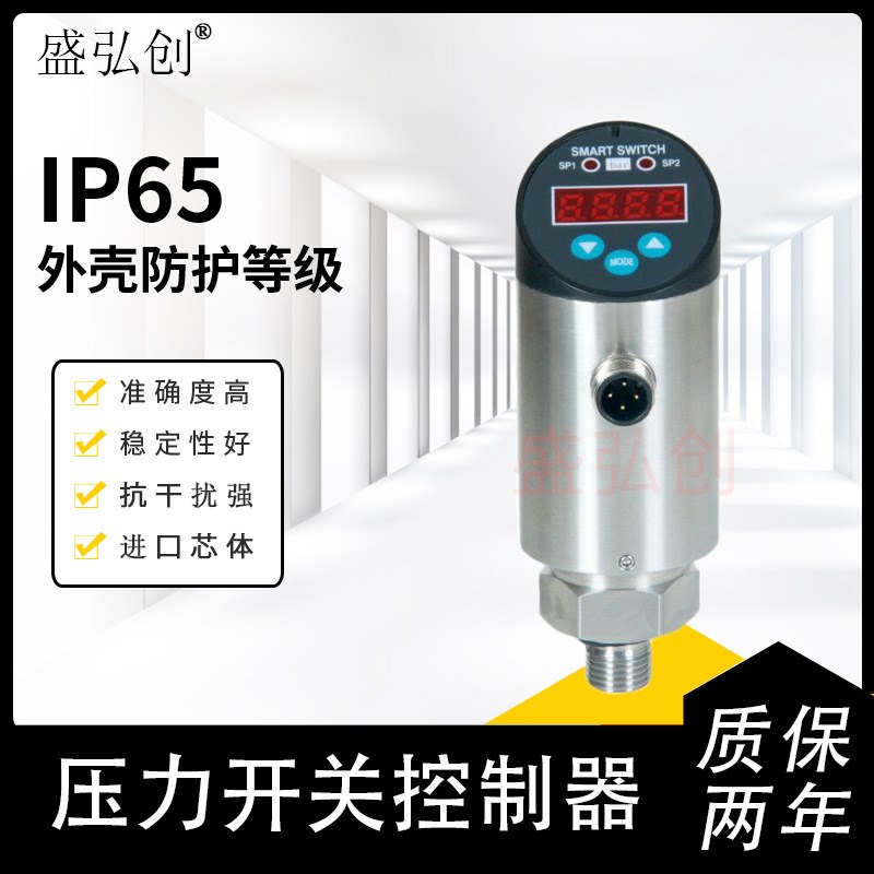 ATM510智能压力控制开关传感器数显压力控制器继电器多点可调PNP
