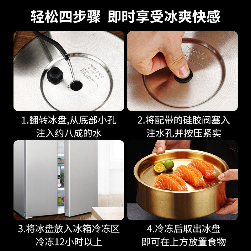 304不锈钢刺身盘日式三文鱼寿司盘海鲜盘鱼生冰碟冰盘保温盘