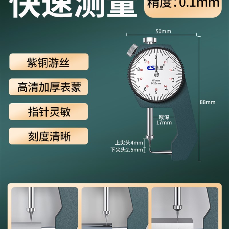 苏测测厚仪高精度纸张厚度测量仪珍珠卡尺钢板厚管壁皮革尖头
