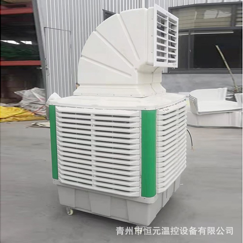 厂房降温养殖工业冷风机 移动式水冷空调 大功率蒸发式水帘空调