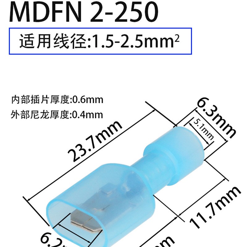 尼龙公母全预绝缘端头FDFN/MDFN插簧插片接线冷压端子对接线耳