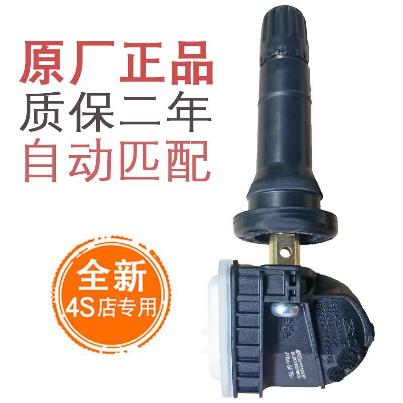 适用长城哈弗h6胎压监测传感器f7 h4赤兔h7神兽h9初恋f5大狗h2s新