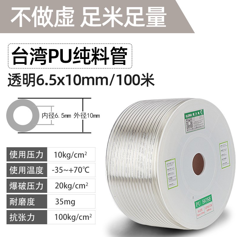 马PU气管5*8mm高压气动软管空压机气泵12/10*6.5/6*4*2.5气线