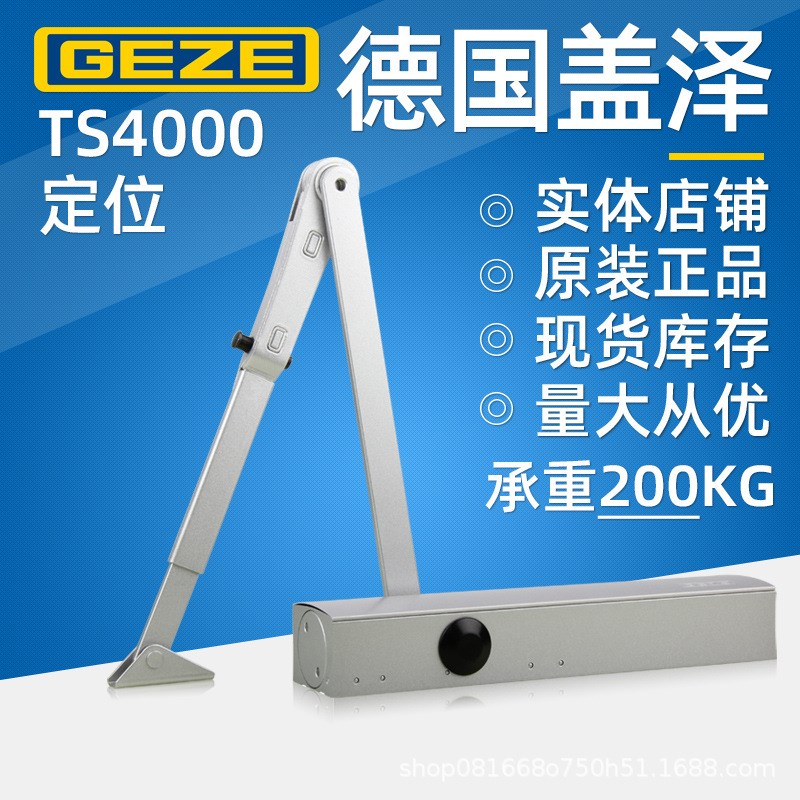GEZE盖泽闭门器TS1000C缓冲防火门闭门器液压关门器闭合器