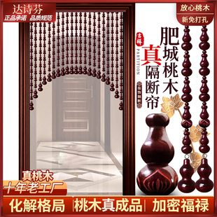 全桃木葫芦门帘珠帘过道卫生间遮挡家用卧室隔断帘子X客厅餐厅挂