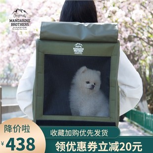 brothters宠物包狗狗背包外出双肩包小狗猫咪便携手提 Mandarine