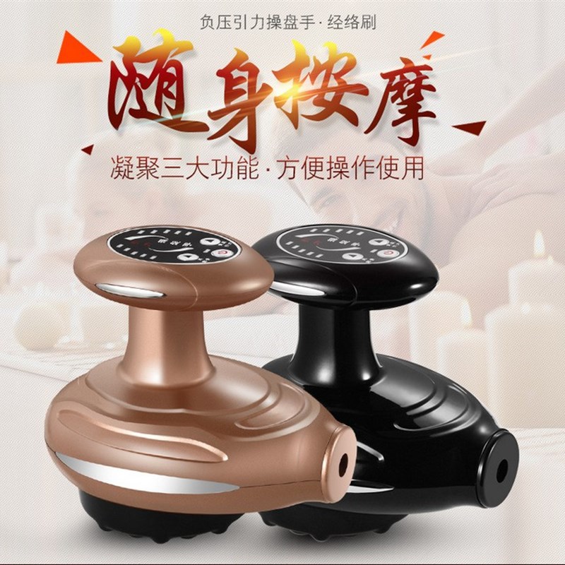 电动按摩养生五行疏通经络刷瘦身美C体刷刮痧磁美容仪器引力操盘