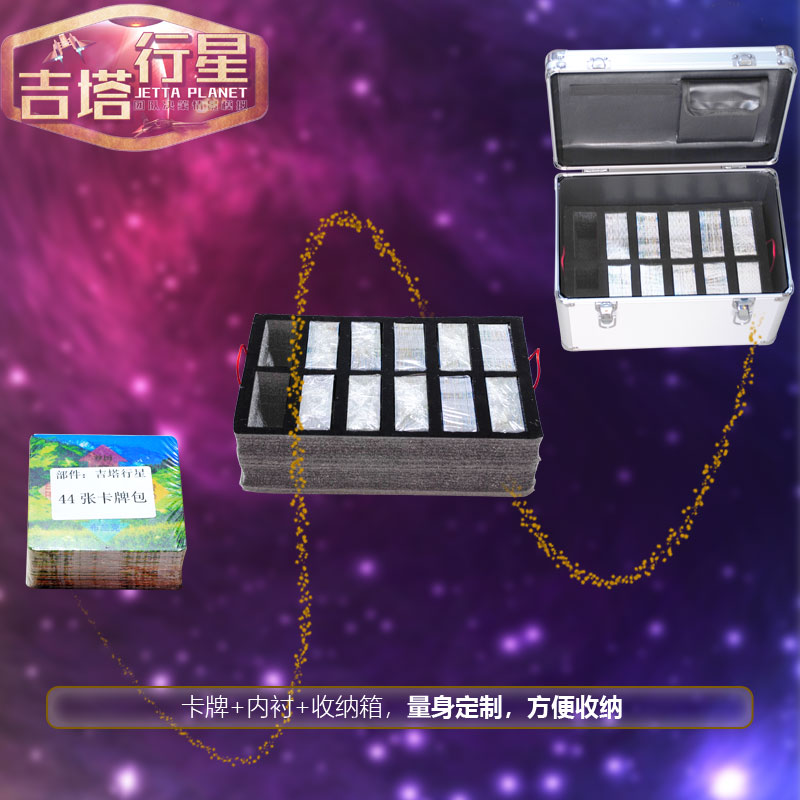 吉塔行星团队团建素质p培训拓展训练器材情景推演沙盘模拟体验道