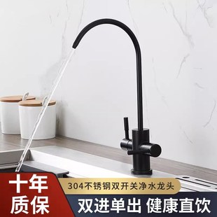 净水器双出水水龙头3n04不锈钢净水机龙头2分双水纯净水无铅直饮