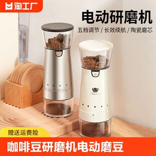 电动磨豆机咖啡豆研磨机咖啡粉磨家用手动L小型咖啡手磨自动咖啡