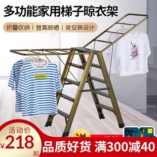 多功能梯子晾衣架两用落地折叠家用室内加厚铝合金楼梯.人字晾晒