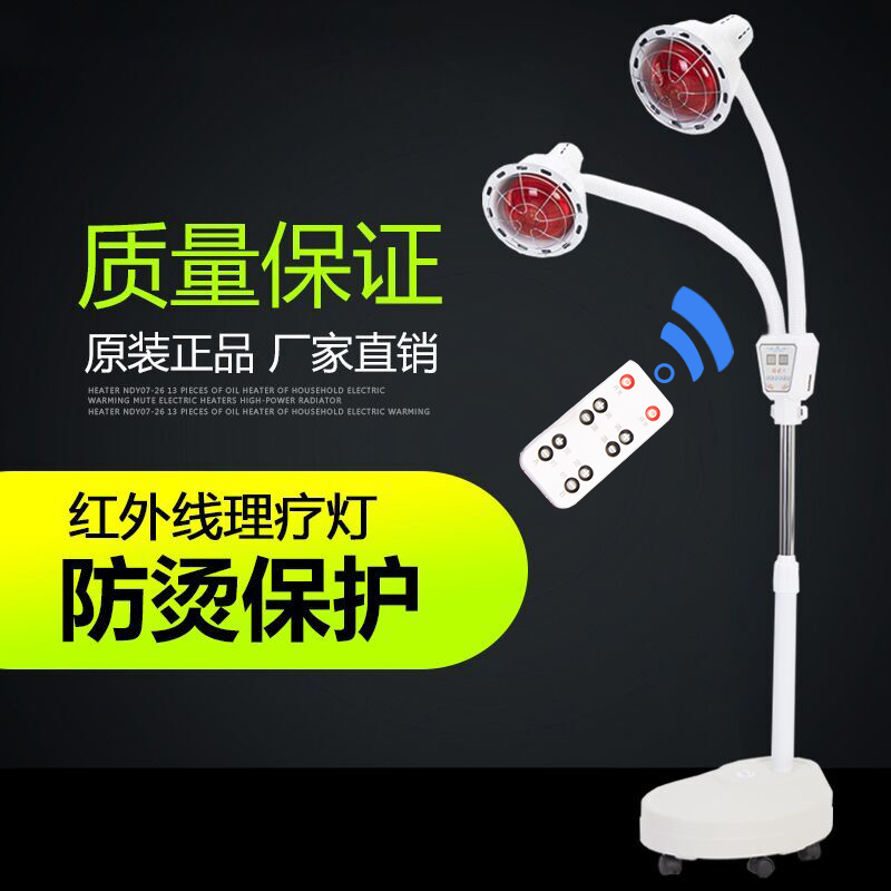 当天发货远红外线理n疗灯烤电理疗家用仪烤灯美容院加热红外线灯