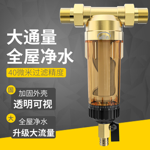 自来水净水器前置过滤器家用自动反冲H洗铜大流量井水管塔全屋过