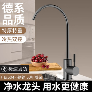 净水器龙头专用30l4不锈钢厨房纯净直饮水专用过滤器净水机2分出