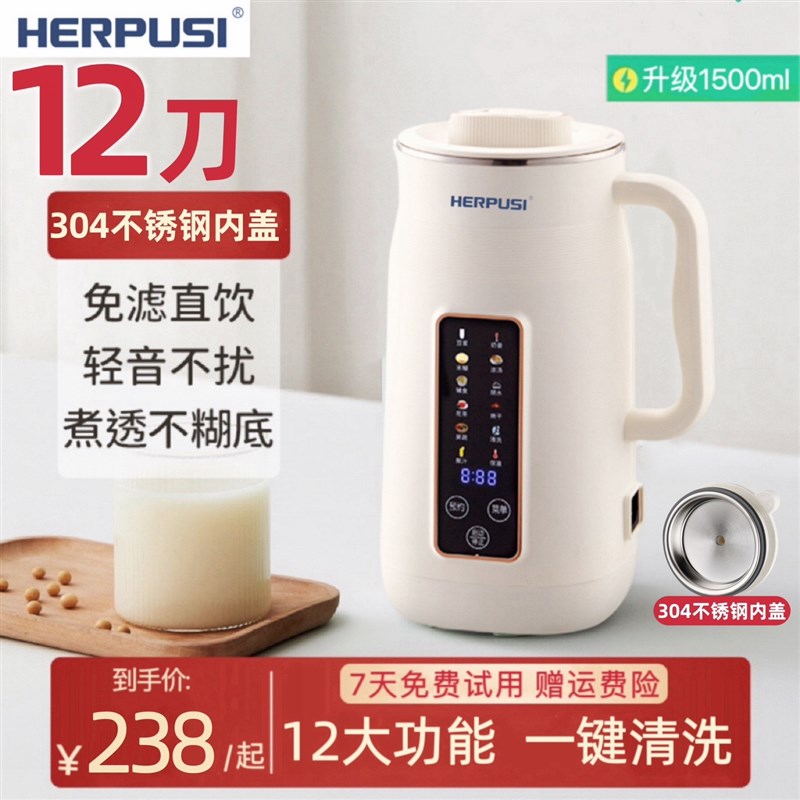 12刀德a国破壁机 家用小型全自动多功能料理豆浆榨汁辅食免滤1-5