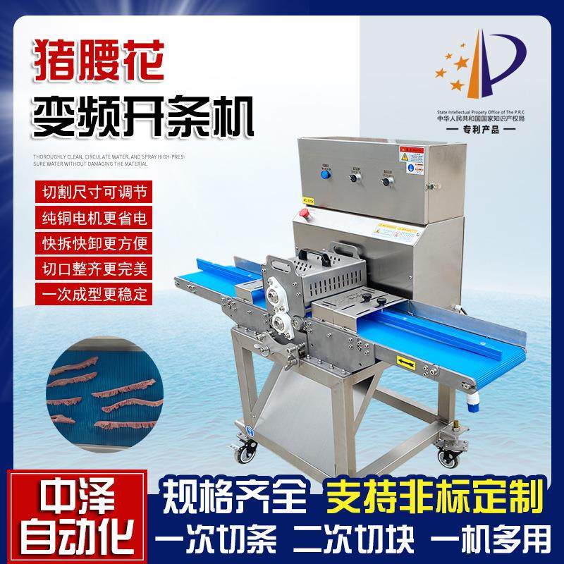 猪腰花开条机连续式小酥肉切条机里脊肉变频调速开条机制造商,清洗/食品/商业设备,其他食品加工设备,淘宝优惠券,粉丝福利购,淘宝优惠卷
