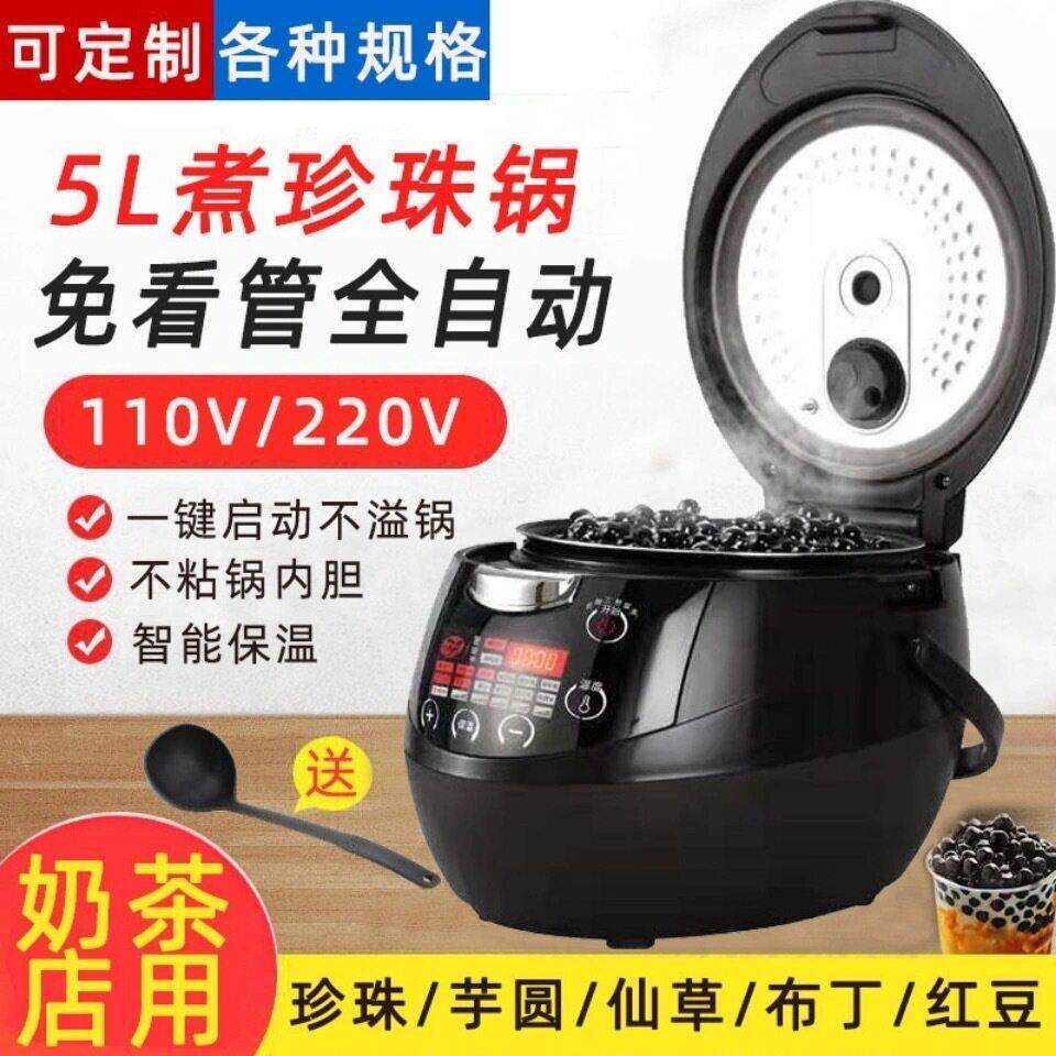 厂家直供煮珍珠锅商用奶茶店用全自动煮珍珠机营业用煮西米珍珠煲